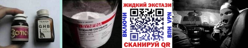 Купить  Рузаевка  БУТИРАТ жидкий экстази 