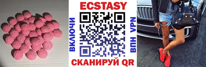 Купить закладки  Рузаевка  Ecstasy 280 MDMA 