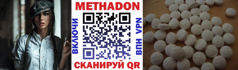 Метадон methadone  Купить где  Рузаевка 