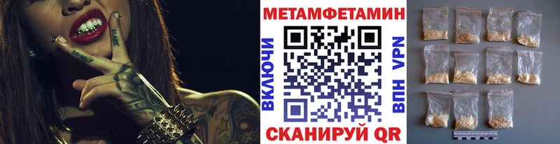 МЕТАМФЕТАМИН витя  Купить  Рузаевка 