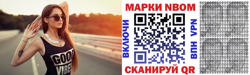 Наркотические марки 1,5мг  Купить где  Рузаевка 